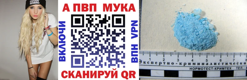 Alfa_PVP мука  Севск 