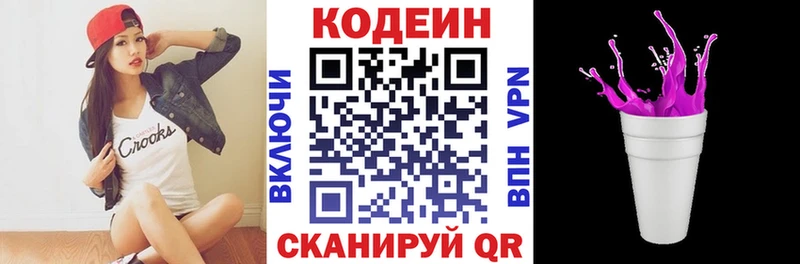 где купить наркоту  Севск  Кодеин Purple Drank 