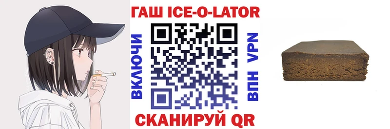 где найти   мега зеркало  Гашиш ice o lator  Севск 