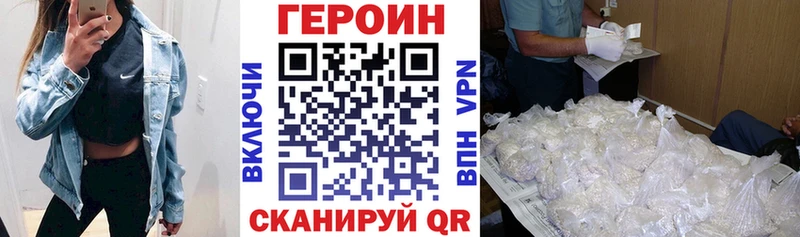 ГЕРОИН VHQ Севск