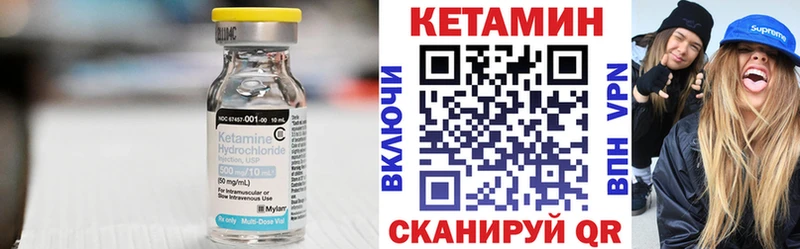 Кетамин VHQ  Севск 