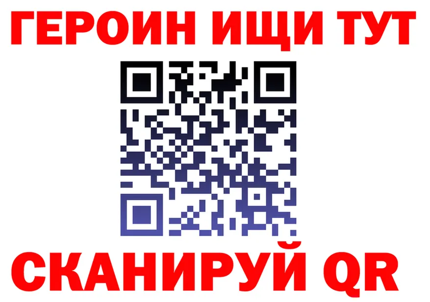 ГЕРОИН белый зеркало shop кракен Севск