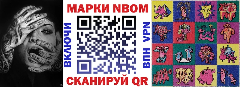 omg как зайти  Севск  Марки 25I-NBOMe 1,8мг  купить  